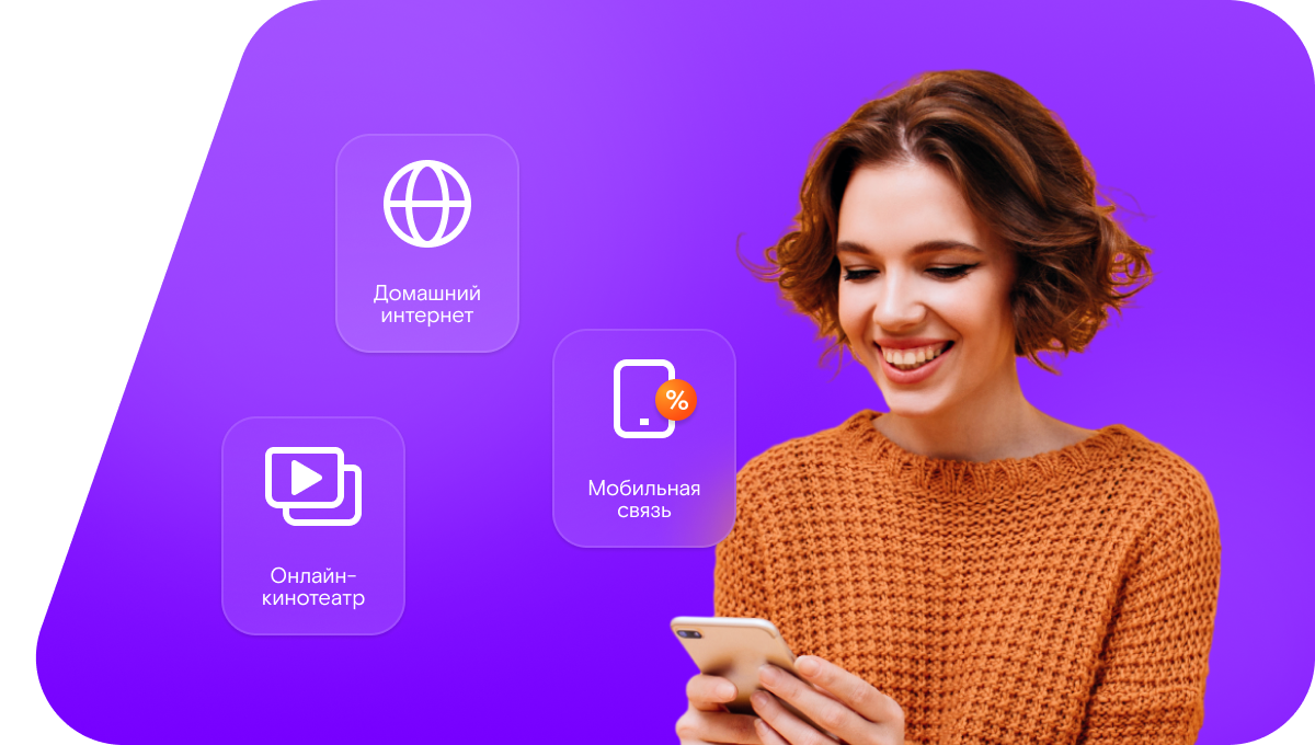Промо-тарифы Ростелеком в&nbsp;село Малиновка (Сахалинская область)